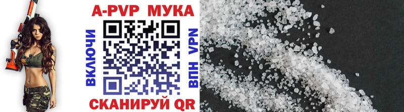 APVP СК КРИС  Купить закладки  Красноармейск 