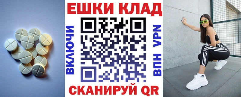 Купить закладки  Красноармейск  Ecstasy ешки 