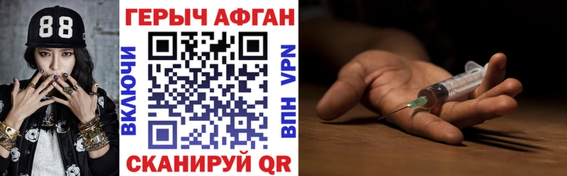 ГЕРОИН гречка  Купить закладки  Красноармейск 