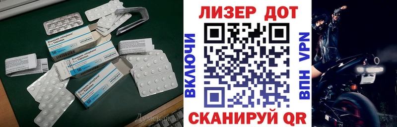 Лсд 25 экстази ecstasy  Купить  Красноармейск 
