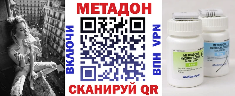 МЕТАДОН кристалл  Купить где  Красноармейск 